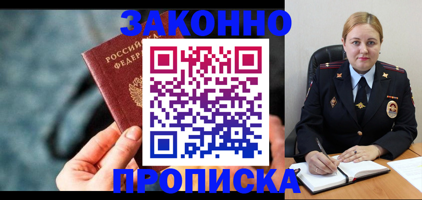 временная регистрация недорого в Николаевске